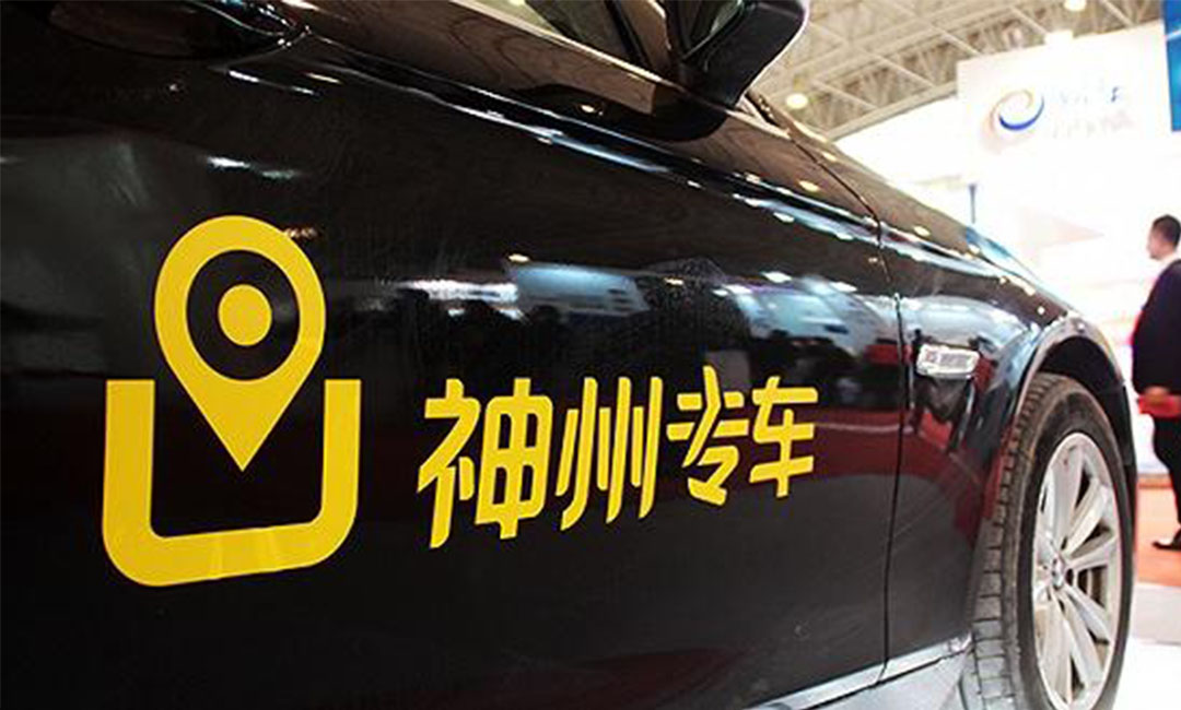 日照日照神州专车微信活动策划案例
